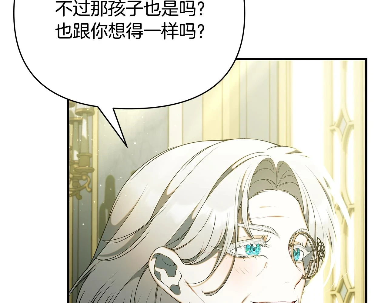 第65话 下定决心表白了96