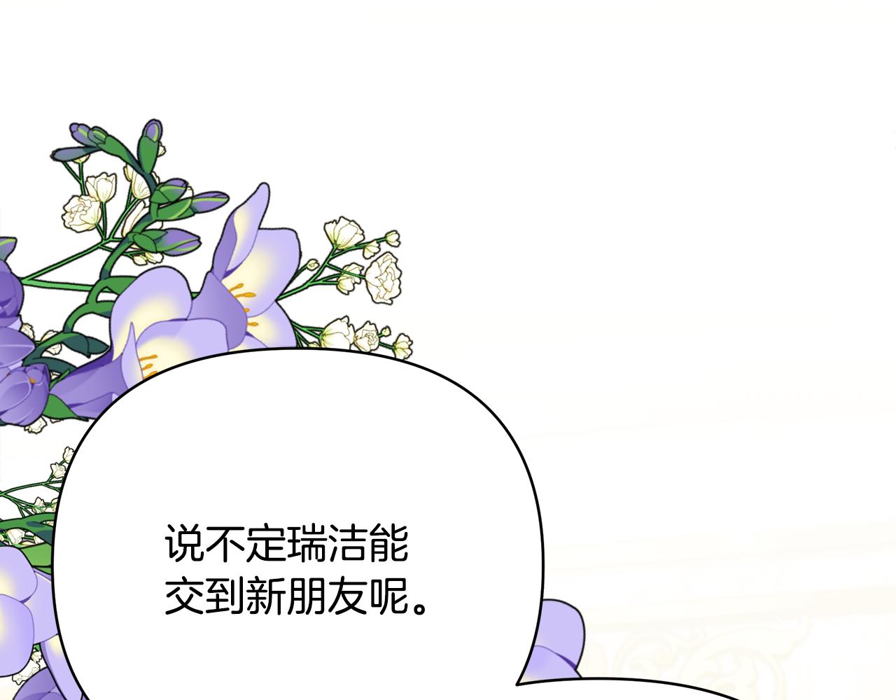 第61话 不想你离开175