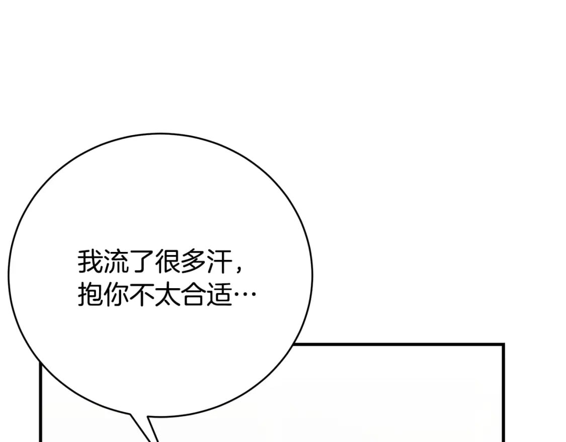 第73话 偷偷去看他208