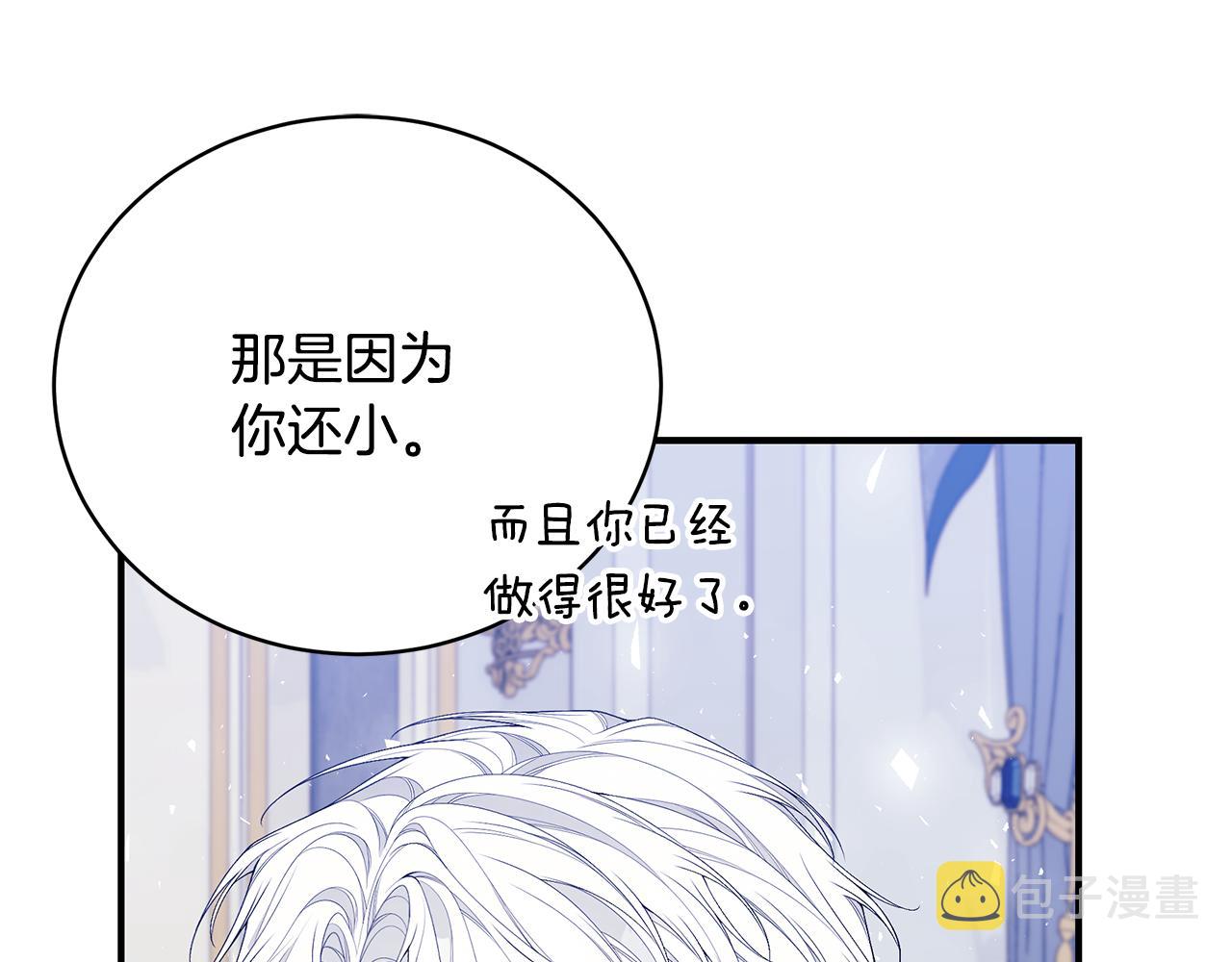 第51话 觐见女王17