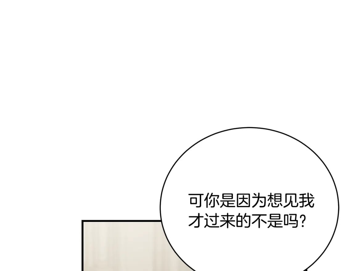 第73话 偷偷去看他205