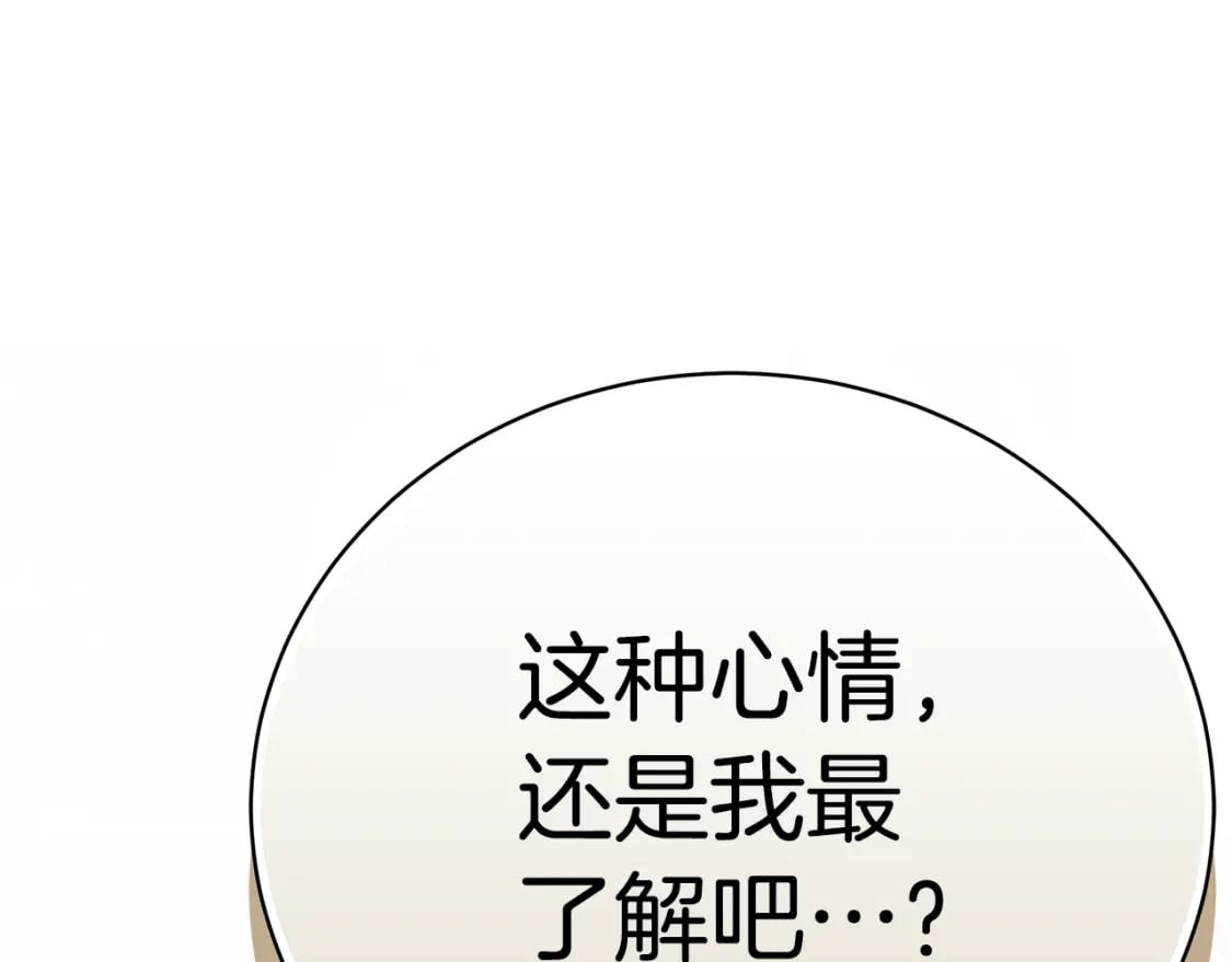 第72话 要我怎么面对你228