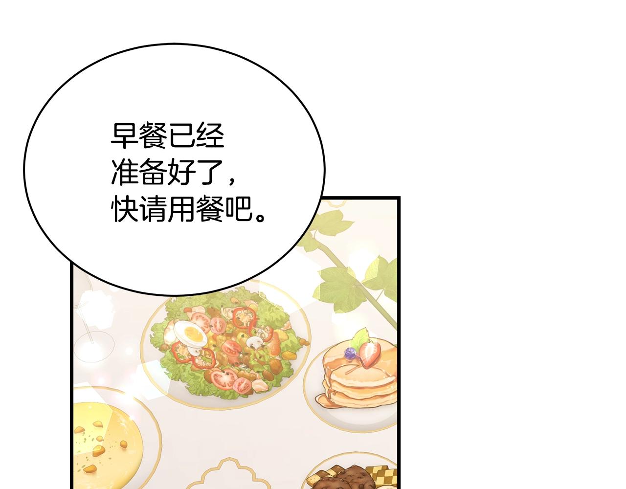 第19话 打扮一下！99