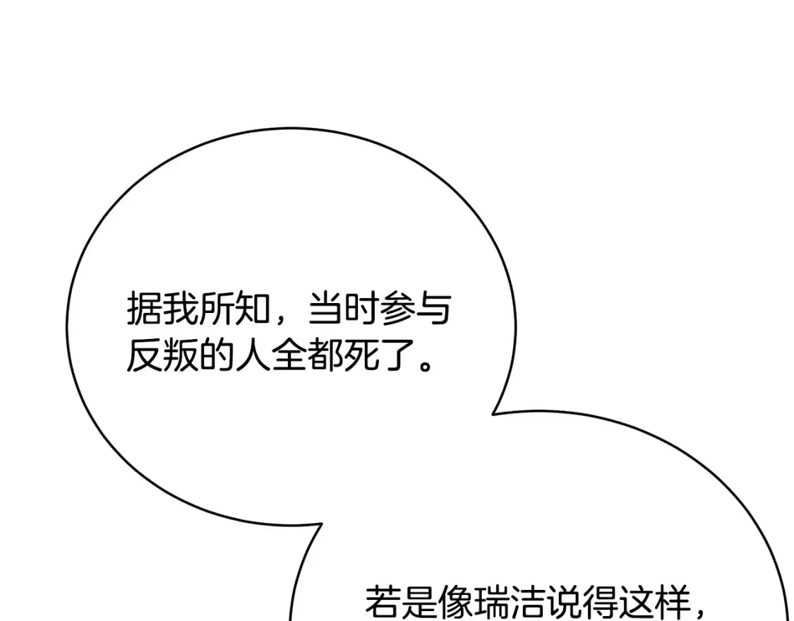 第75话 神秘人的真实身份297