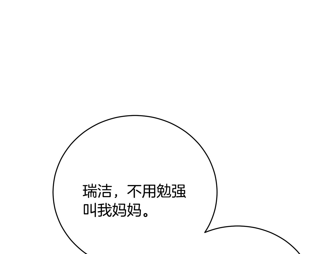 第41话 后妈209