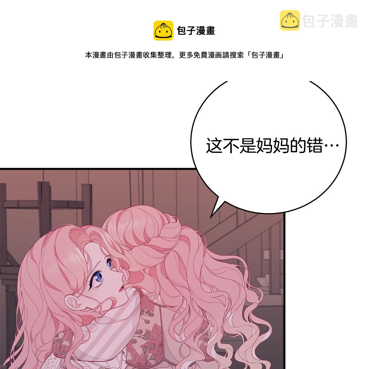 第4话 不许欺负妈妈！32