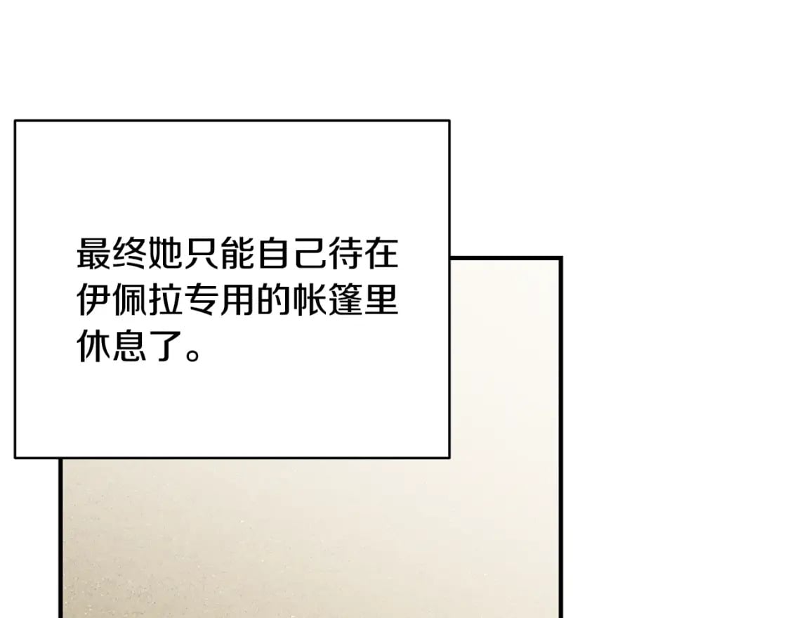 第71话 终于要说出口7