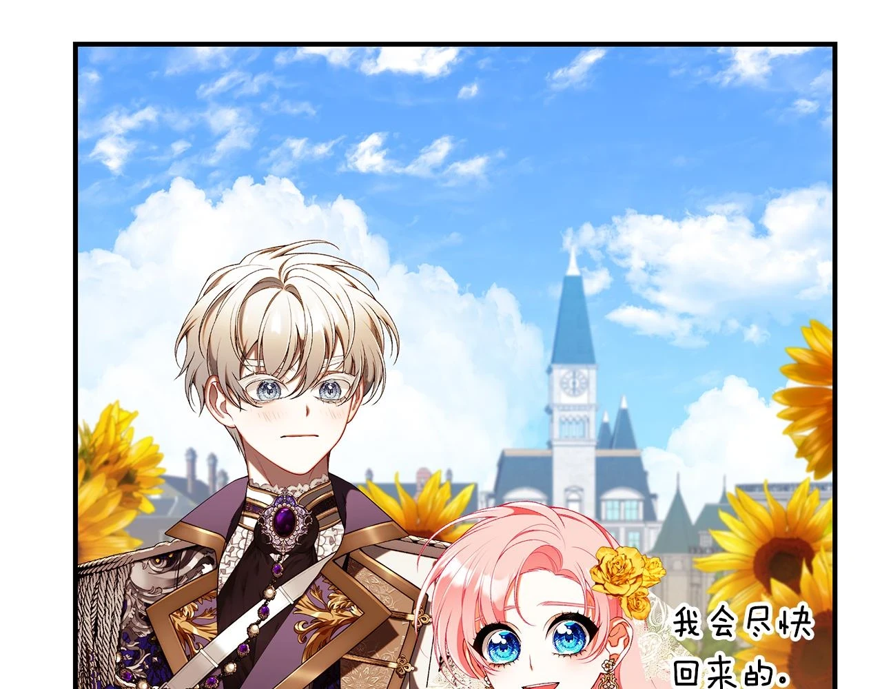 第65话 下定决心表白了244