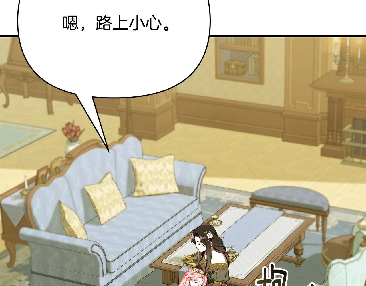 第65话 下定决心表白了52