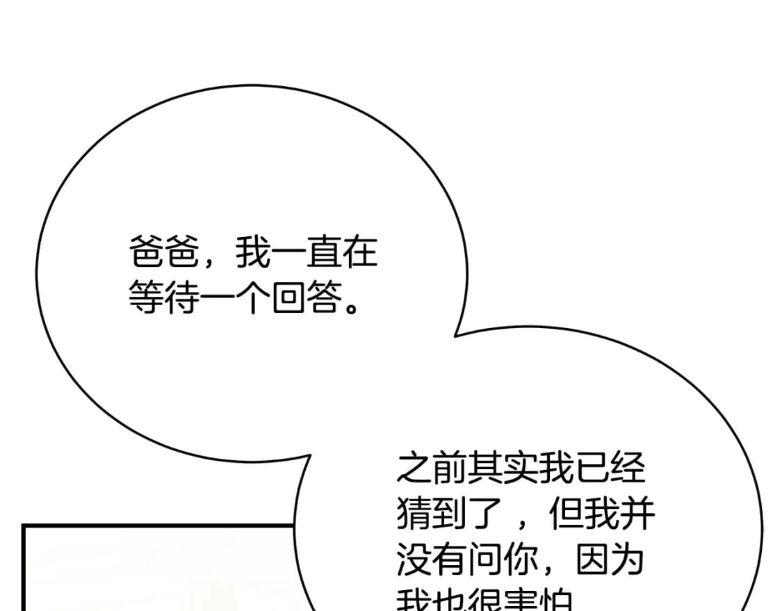 第76话 爸爸的秘密58