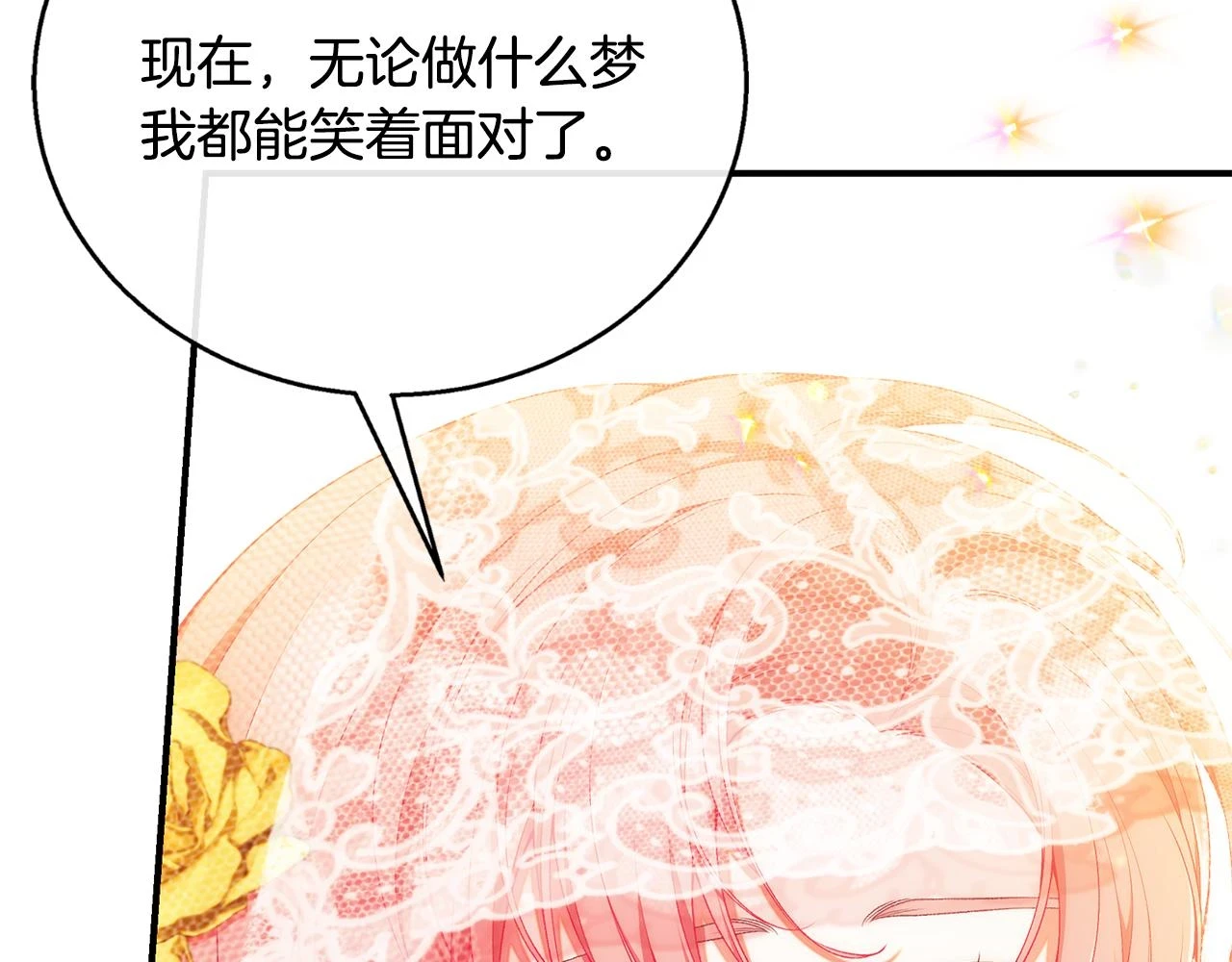 第66话 心动的感觉243