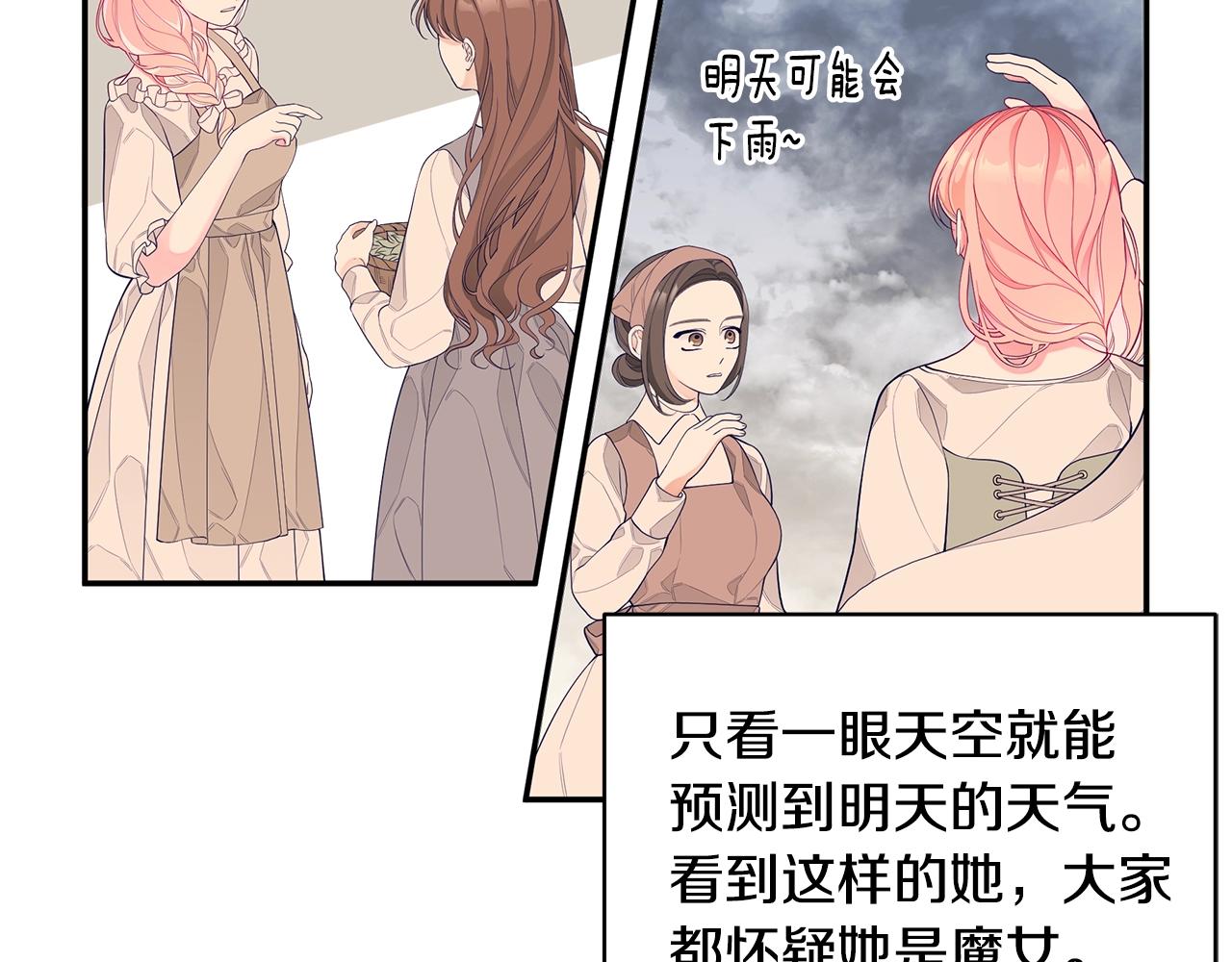 第3话 “蛇”的象征41
