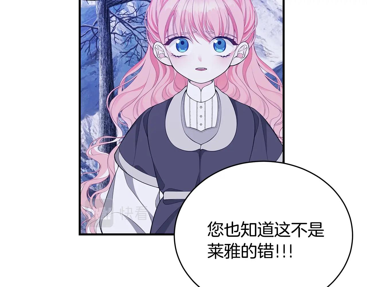 第4话 不许欺负妈妈！125