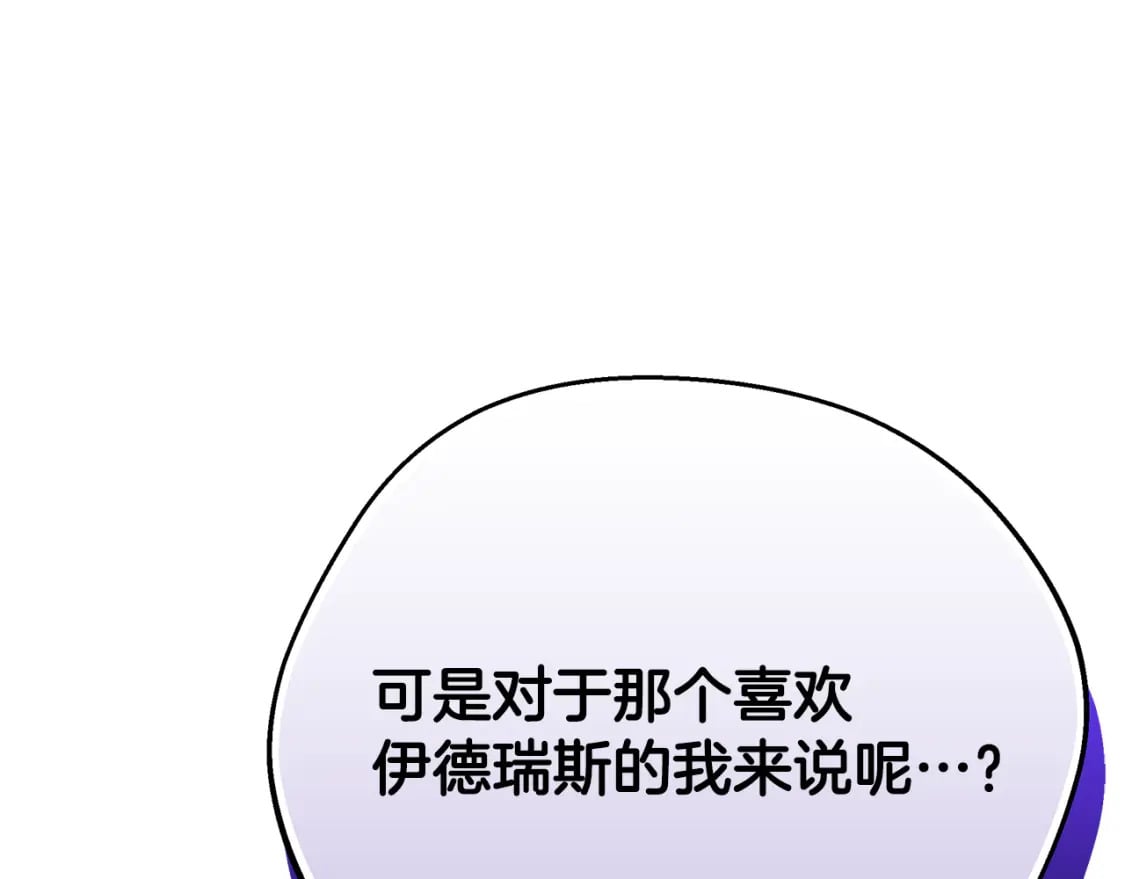 第72话 要我怎么面对你118