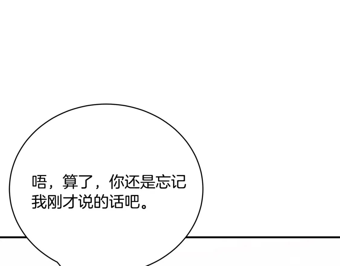 第80话 你怎么会在这183