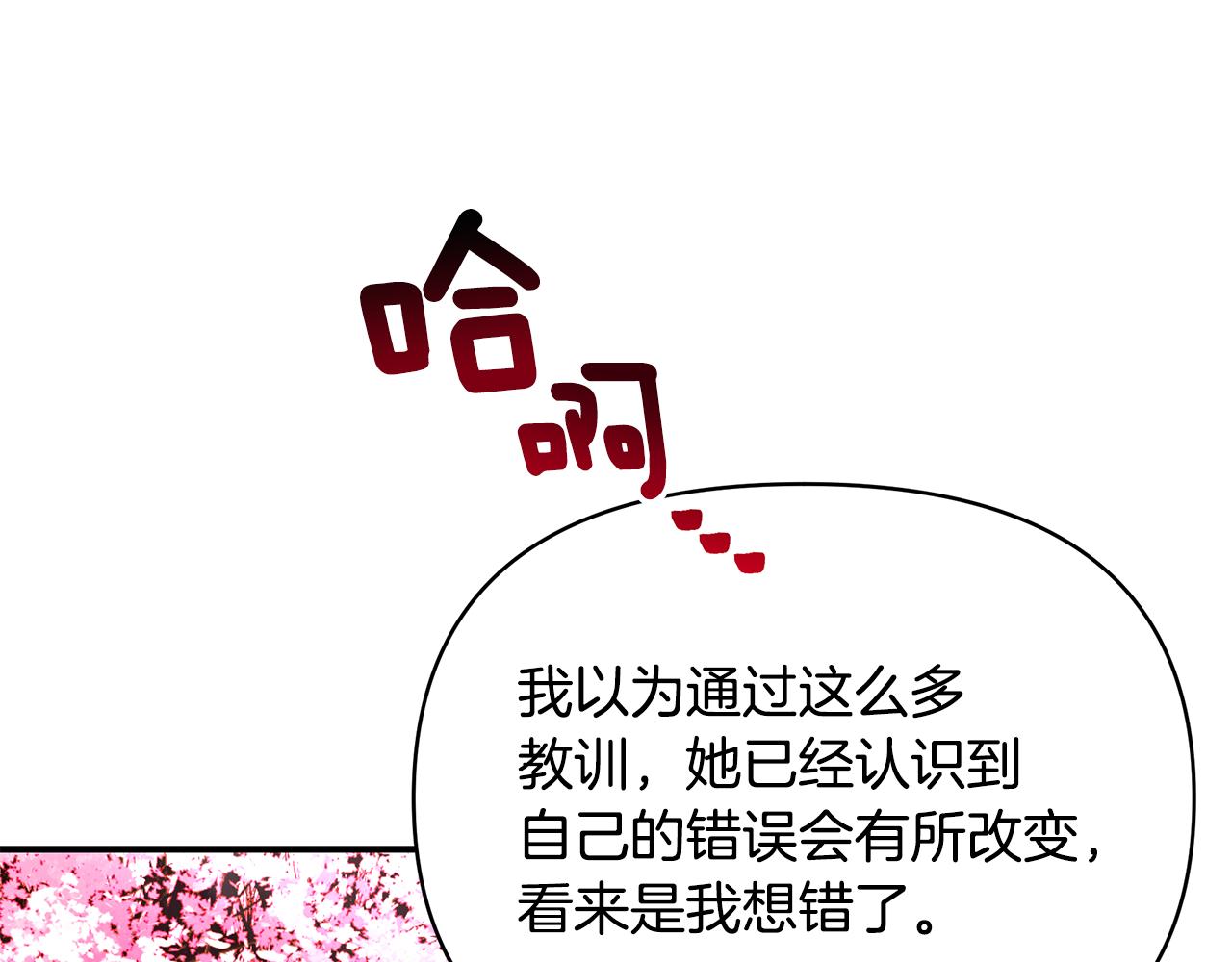 第61话 不想你离开52