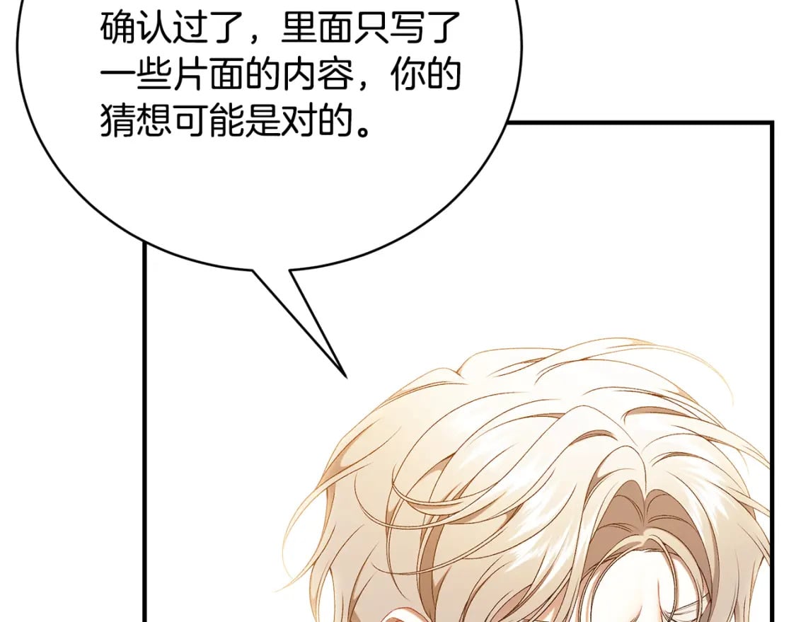 第77话 王子的安慰122
