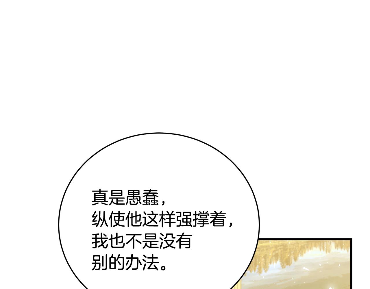 第45话 安慰213