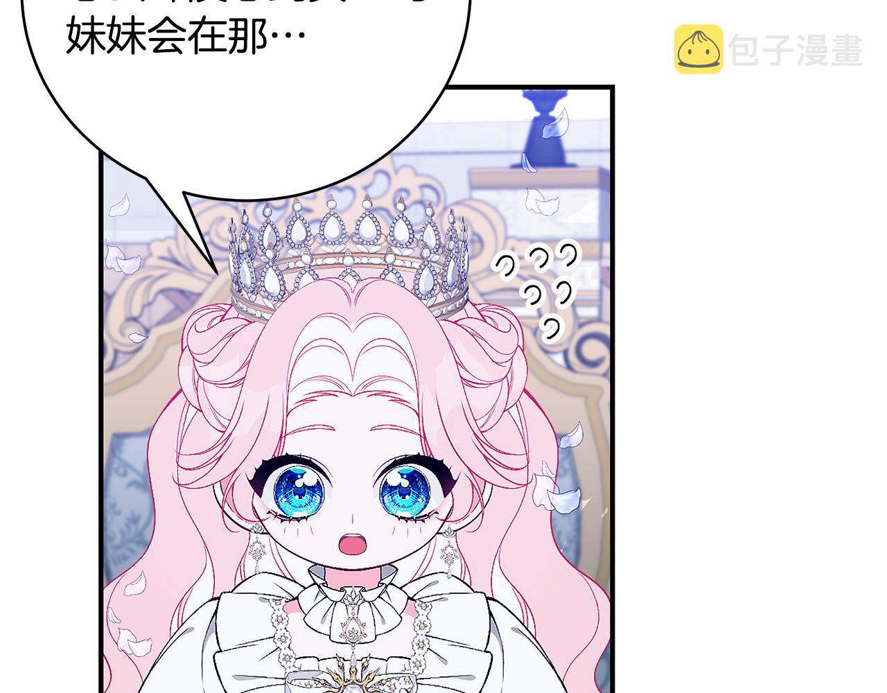 第53话 脸红心跳101