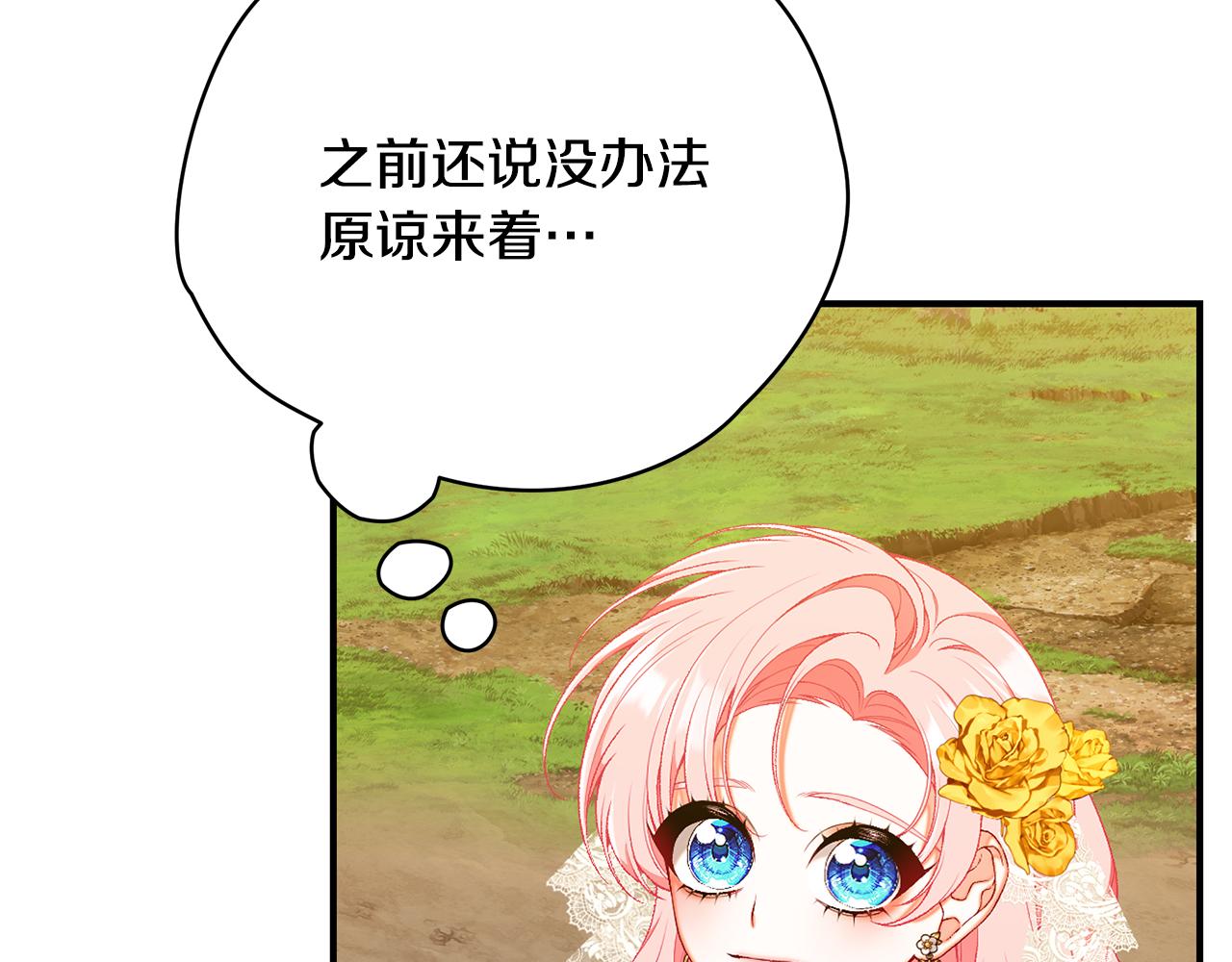 第67话 我喜欢你181