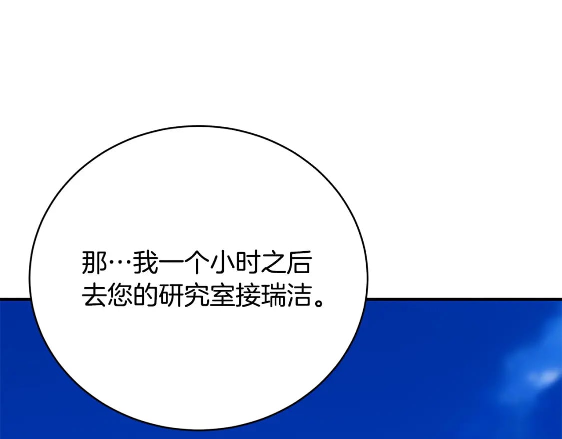 第80话 你怎么会在这217
