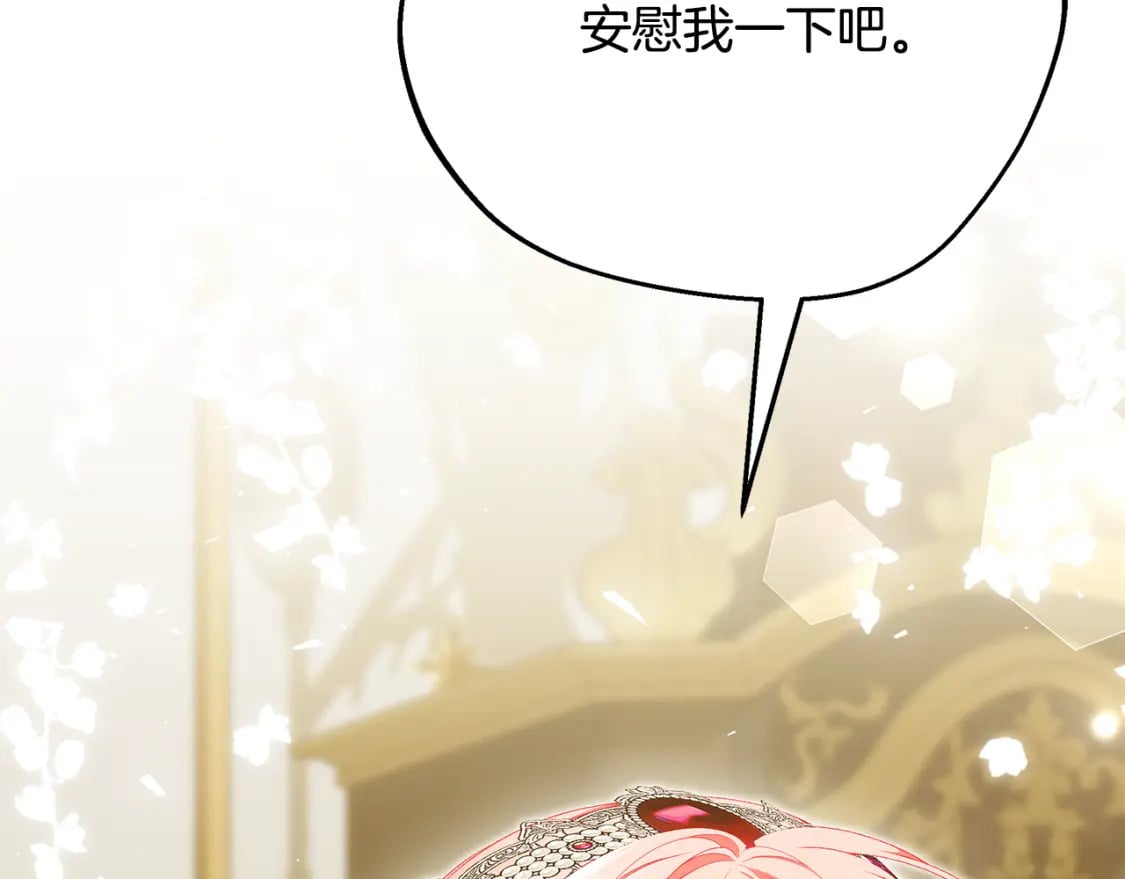 第77话 王子的安慰146