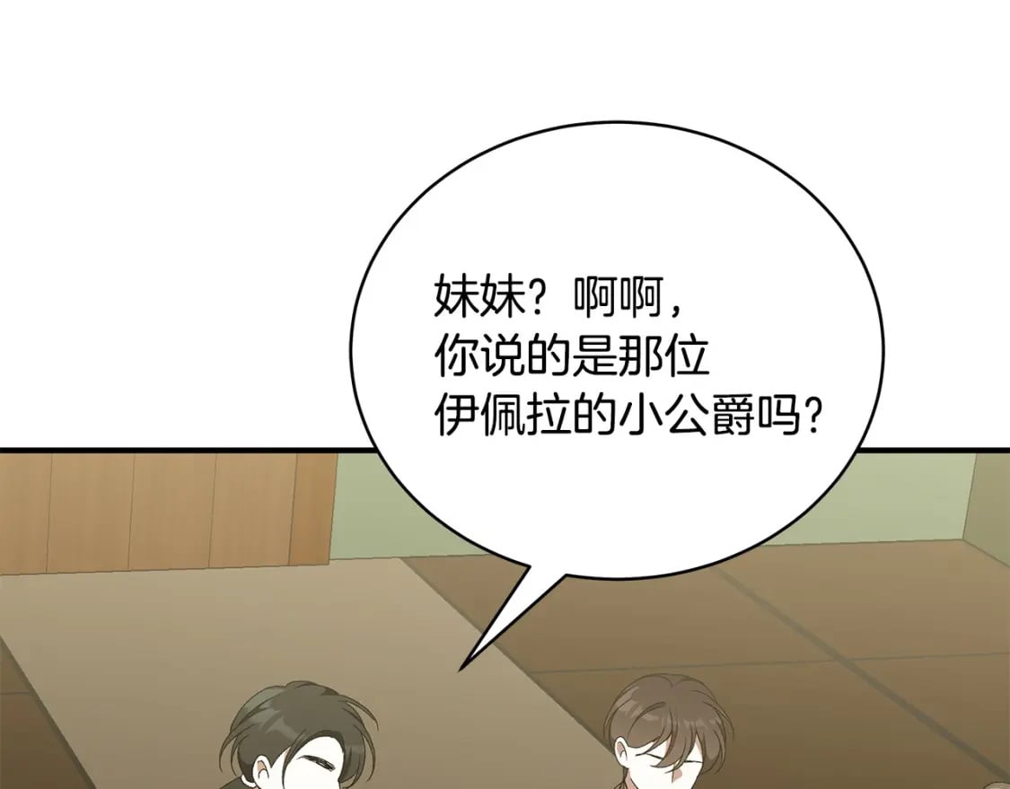 第79话 久别重逢的小情侣205
