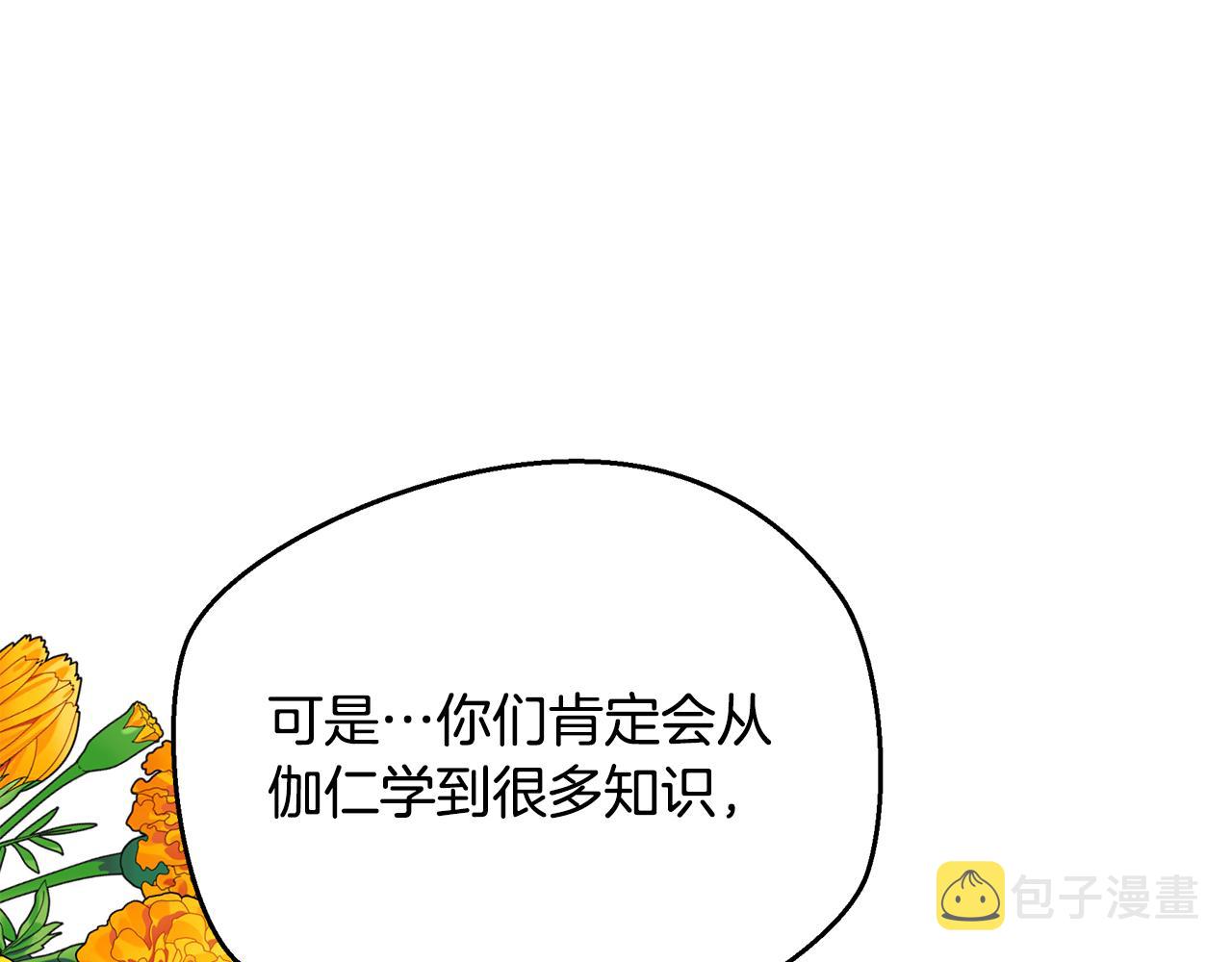 第56话 莫名被针对57