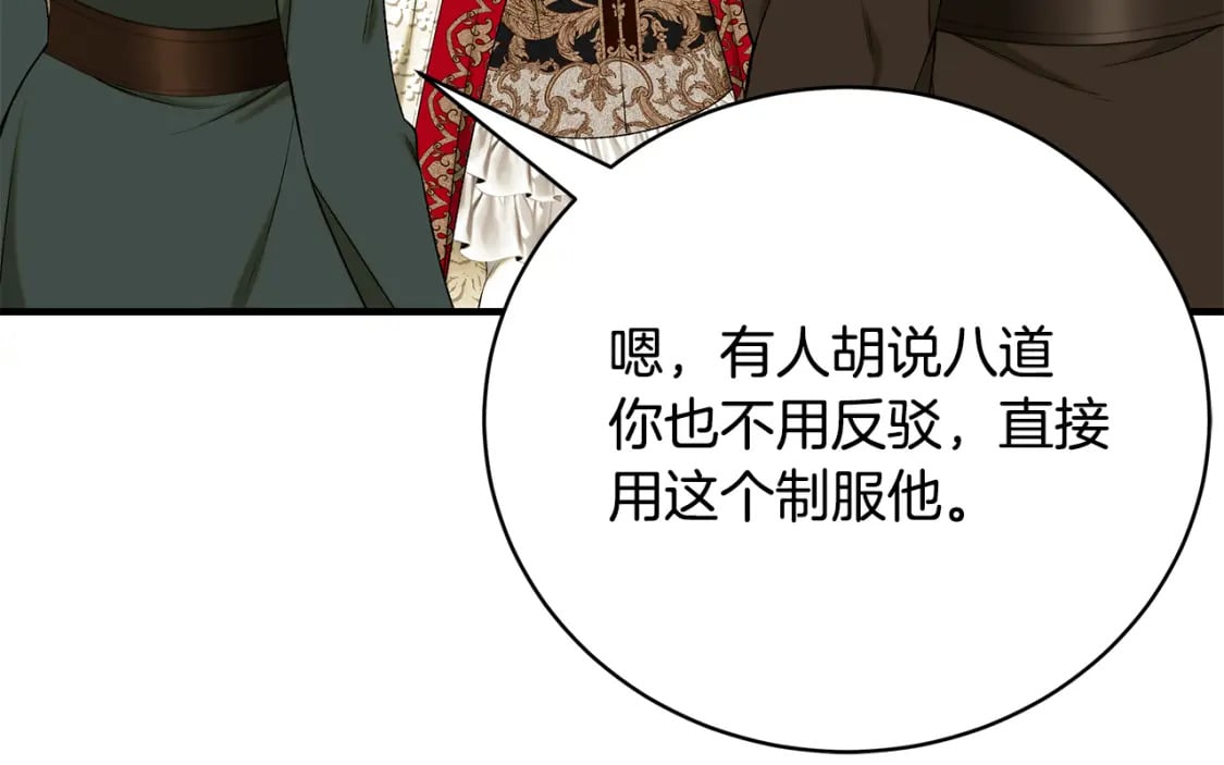 第68话 偷袭的吻133