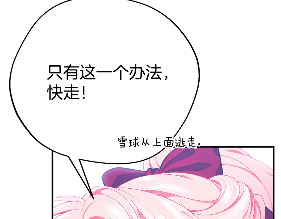 第69话 危机时刻83