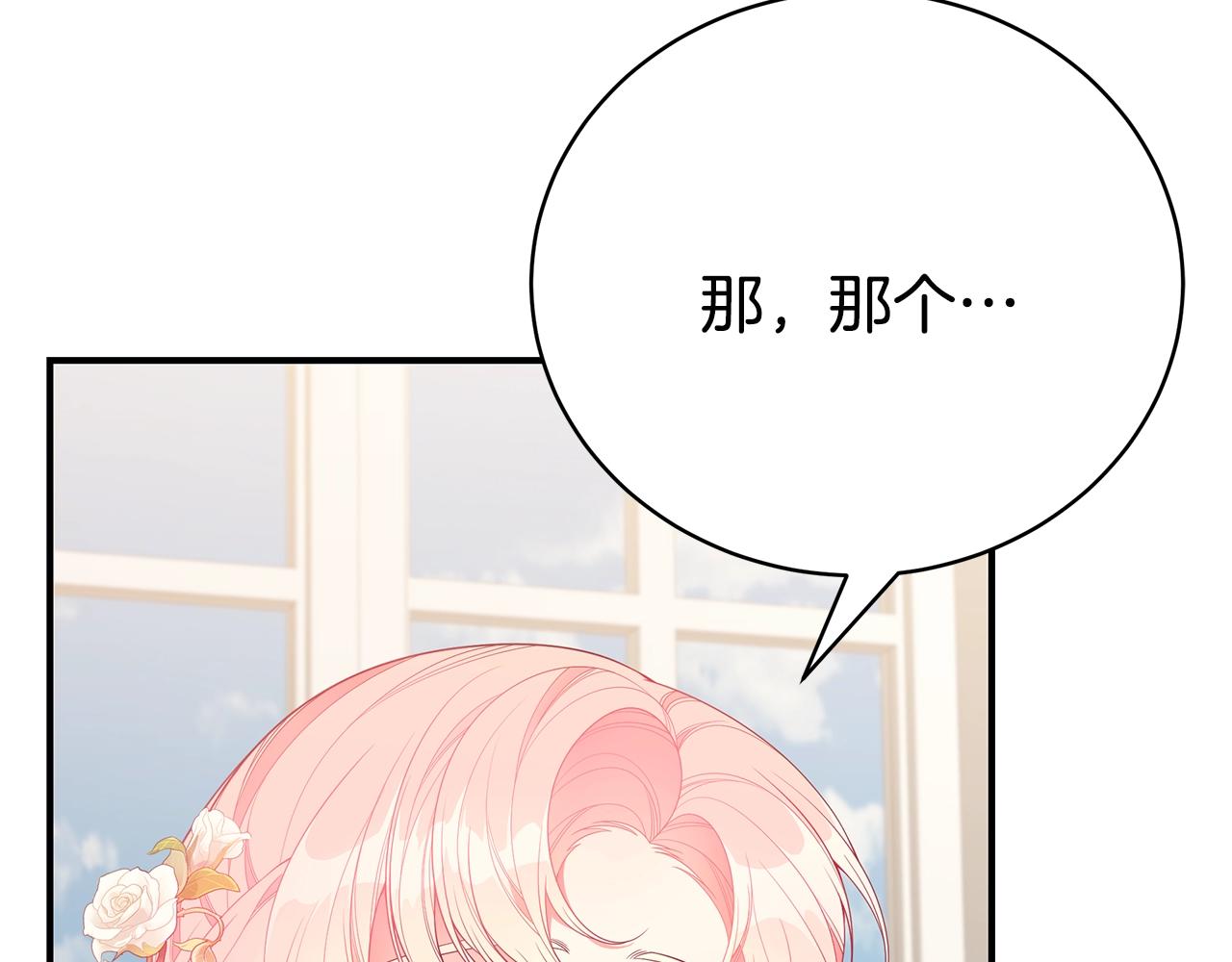 第19话 打扮一下！184