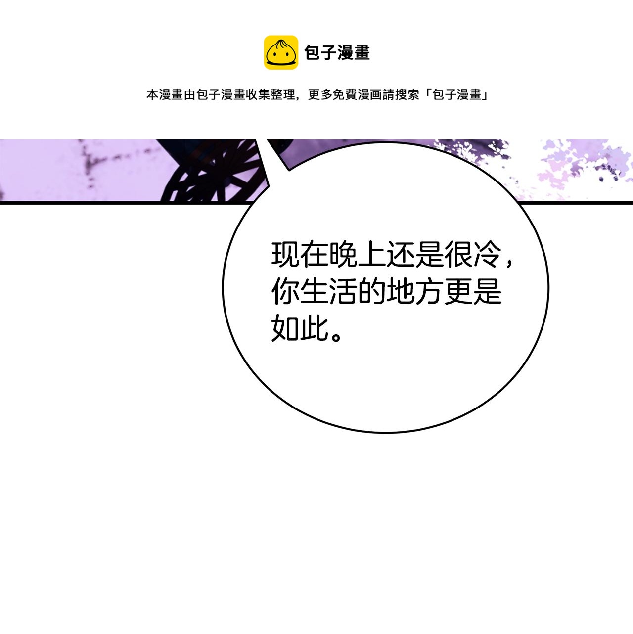 第60话 心不在焉49