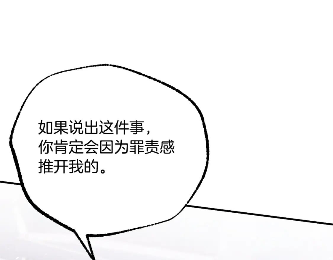 第72话 要我怎么面对你174