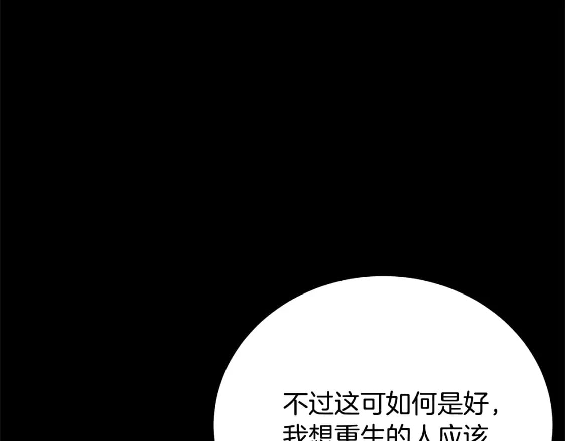 第78话 吻别190