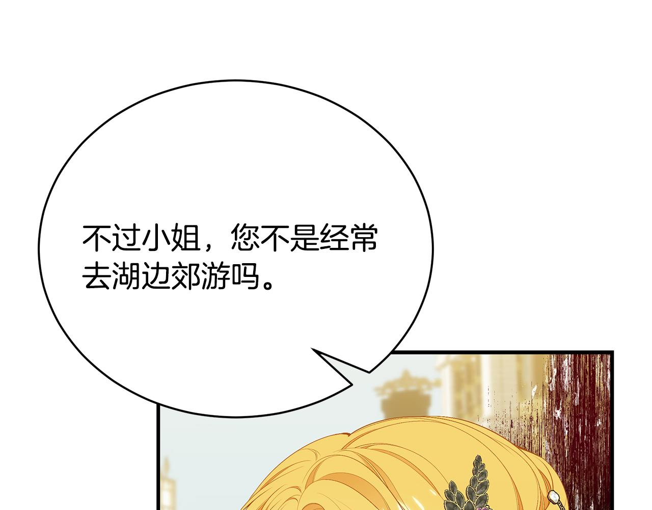 第57话 总有他的陪伴16