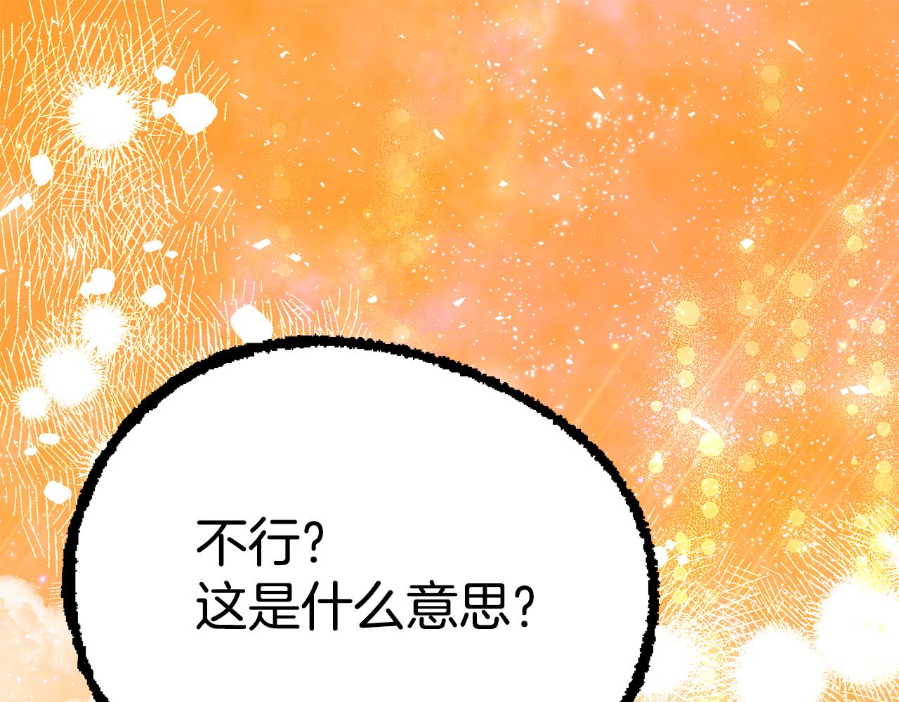 第52话 你是王子？4