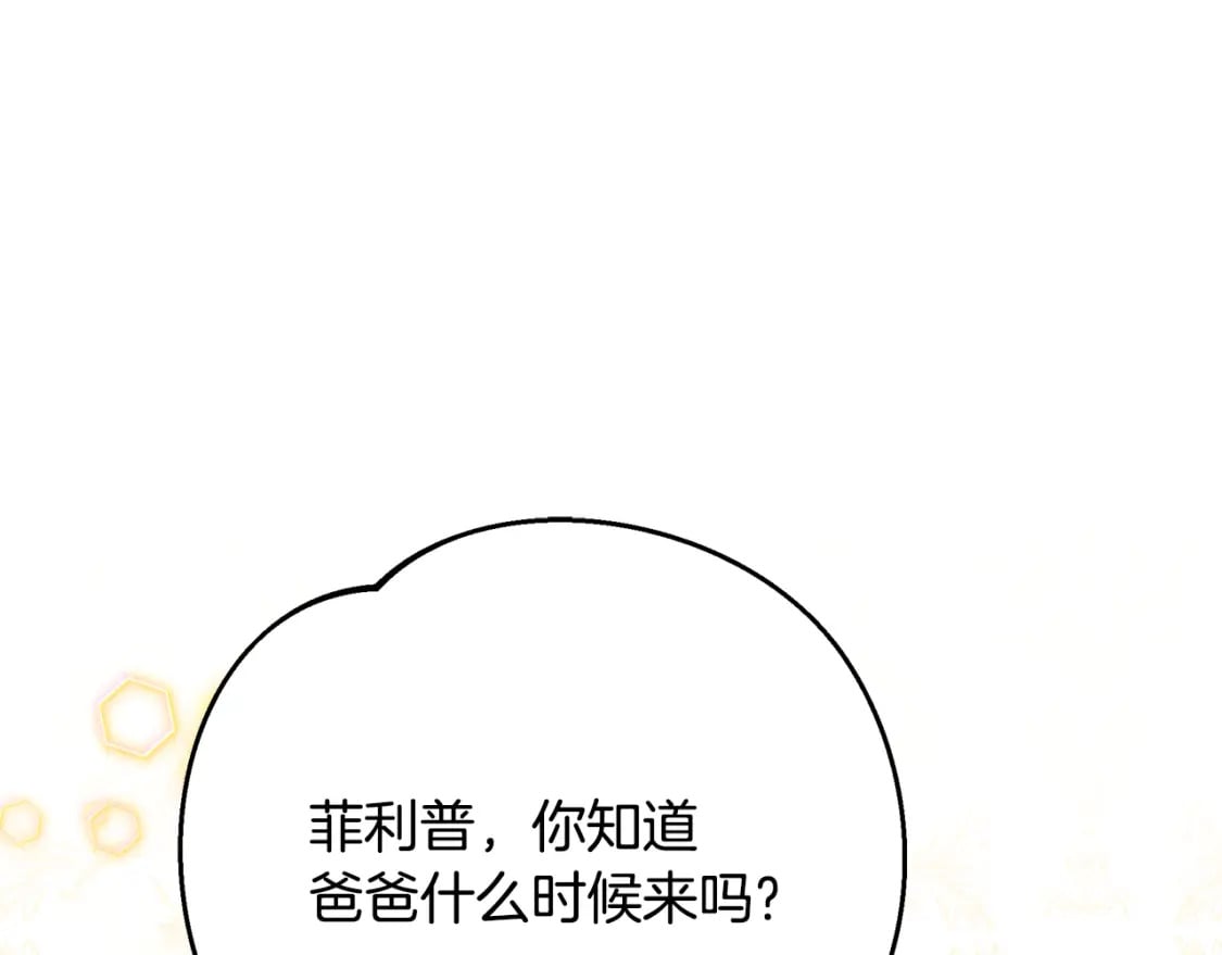 第68话 偷袭的吻84