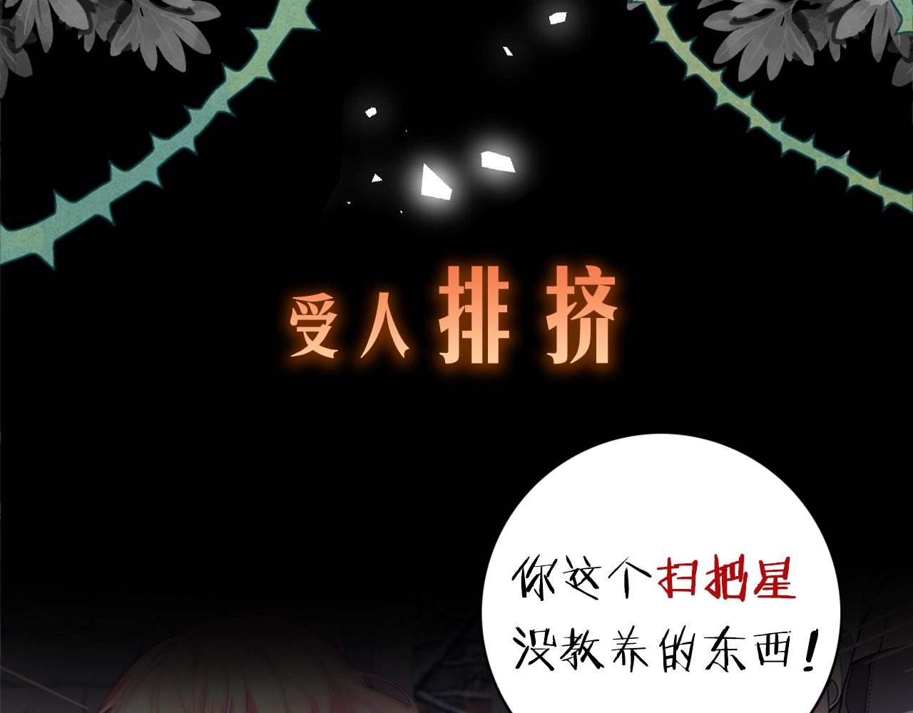 序章 替身养女变身掌上千金！3