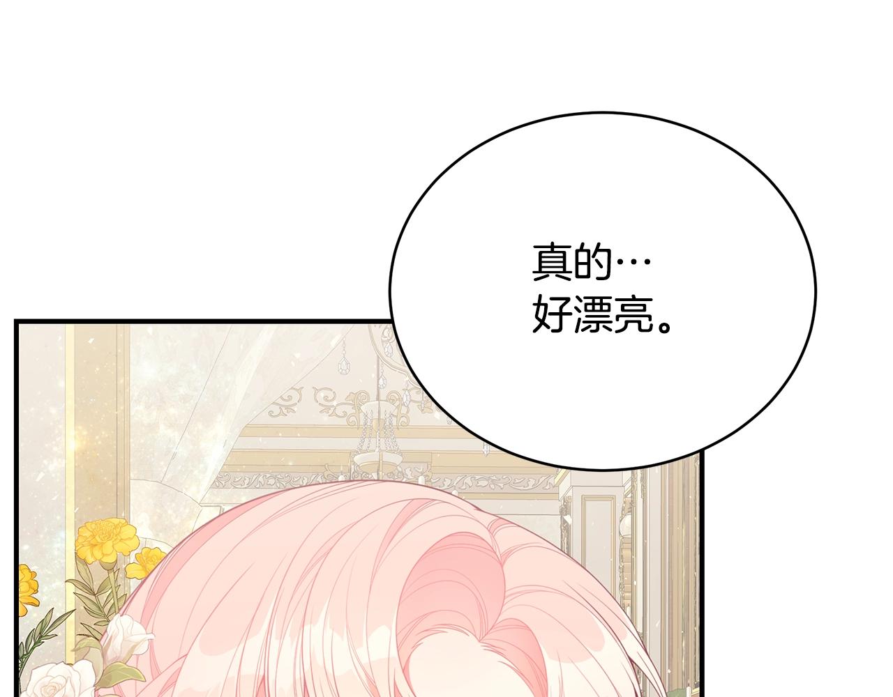 第19话 打扮一下！75