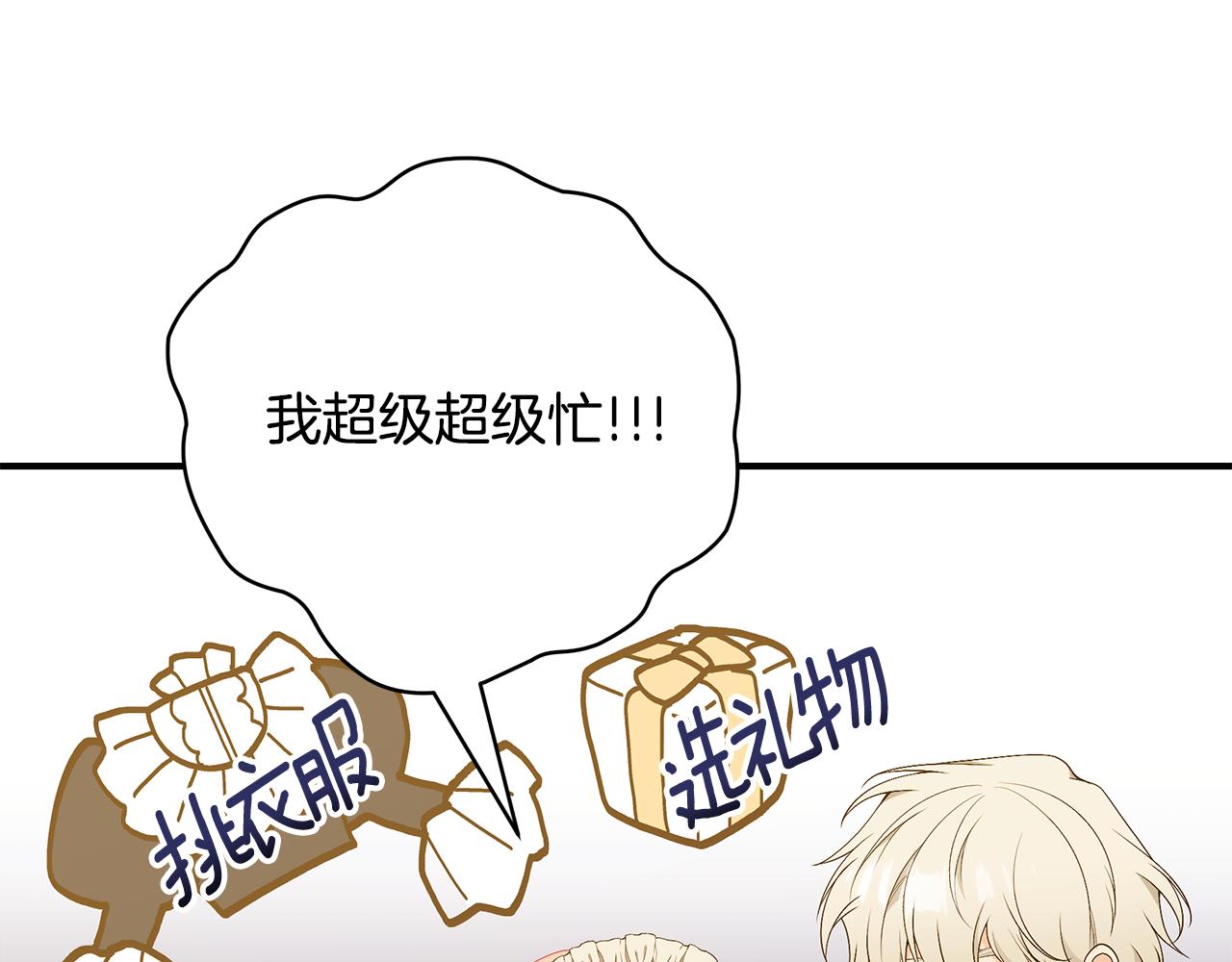 第55话 奇怪的感情74