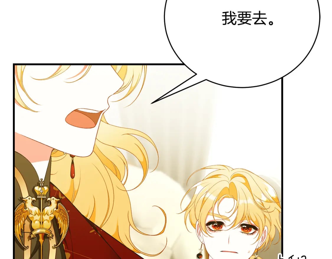 第77话 王子的安慰47