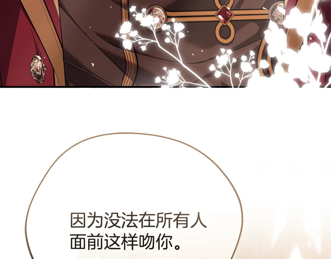 第77话 王子的安慰334