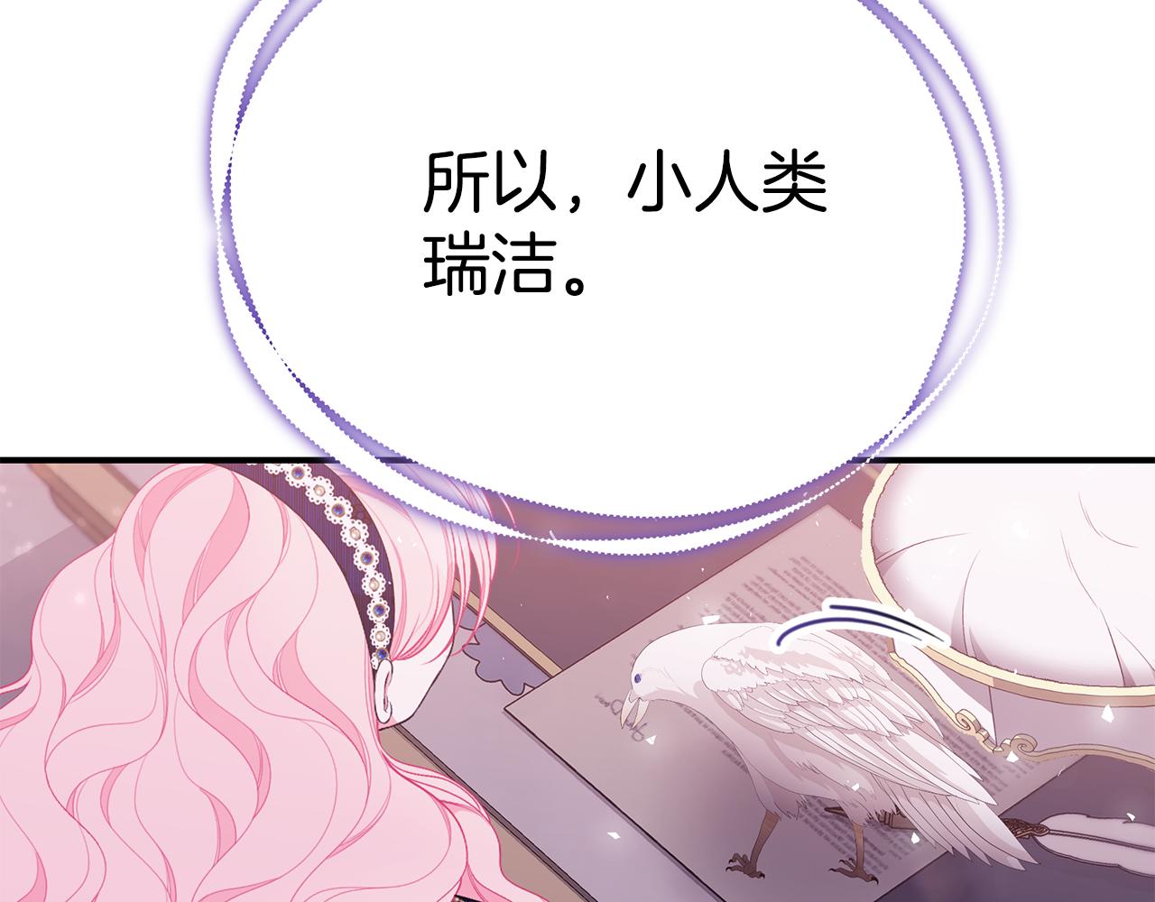 第49话 他的脸红7