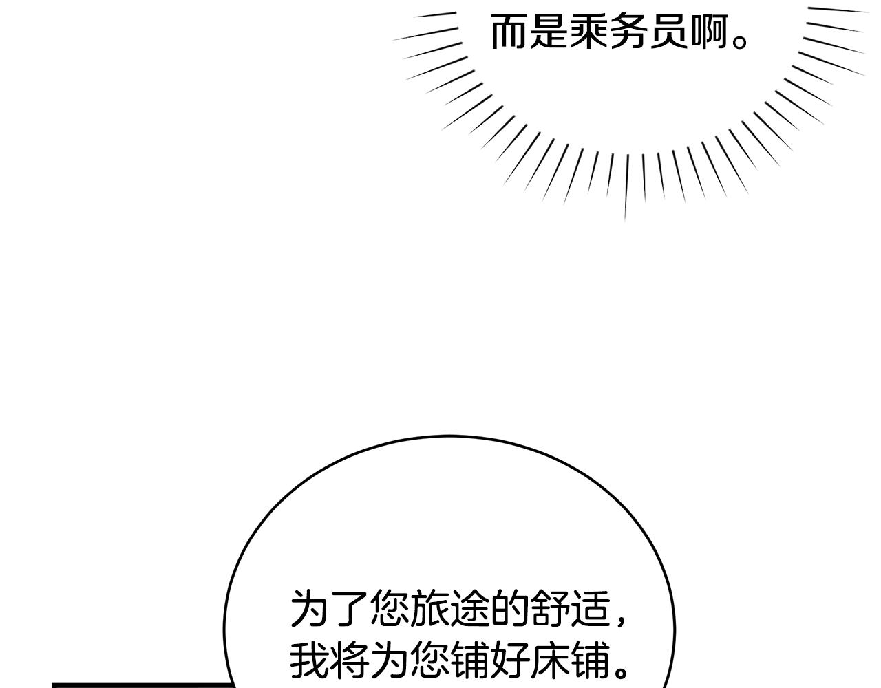第13话 我认识你爸爸34