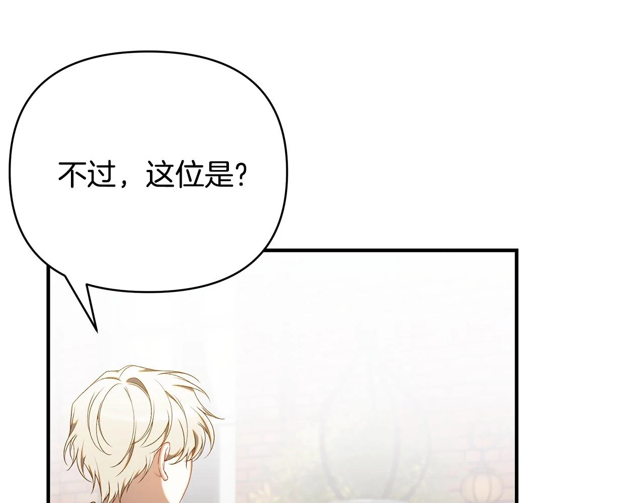 第65话 下定决心表白了230