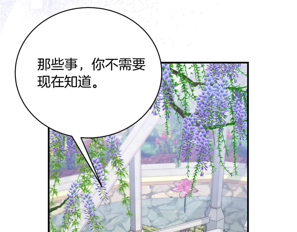 第71话 终于要说出口201