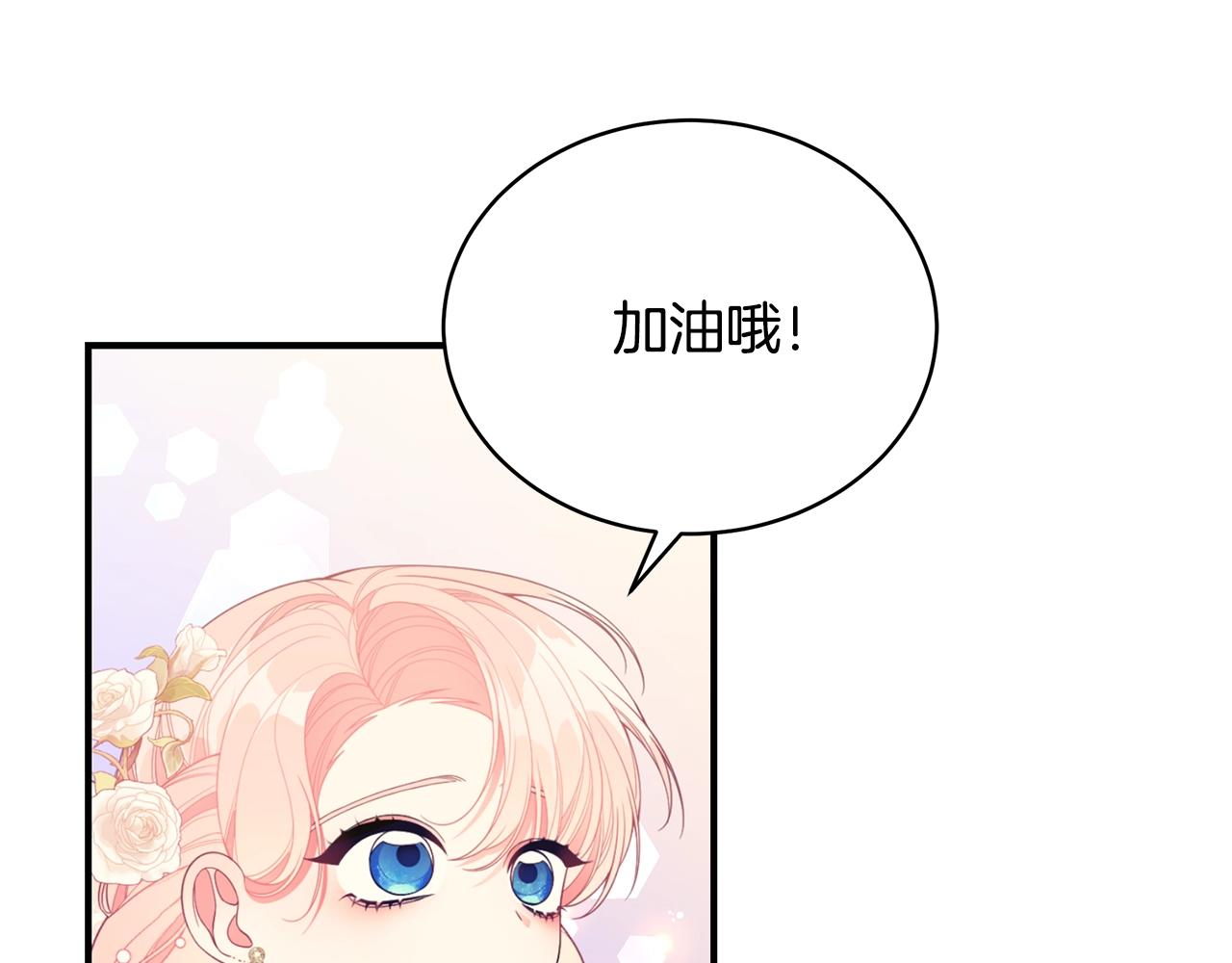第20话 玫瑰庭院74