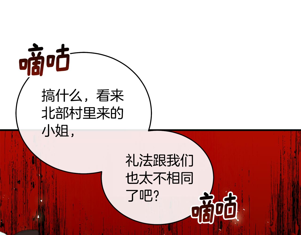 第59话 王子吃醋143