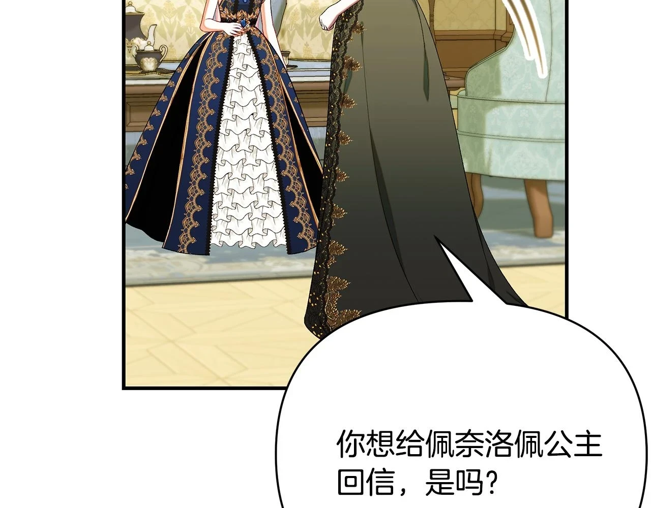 第65话 下定决心表白了50