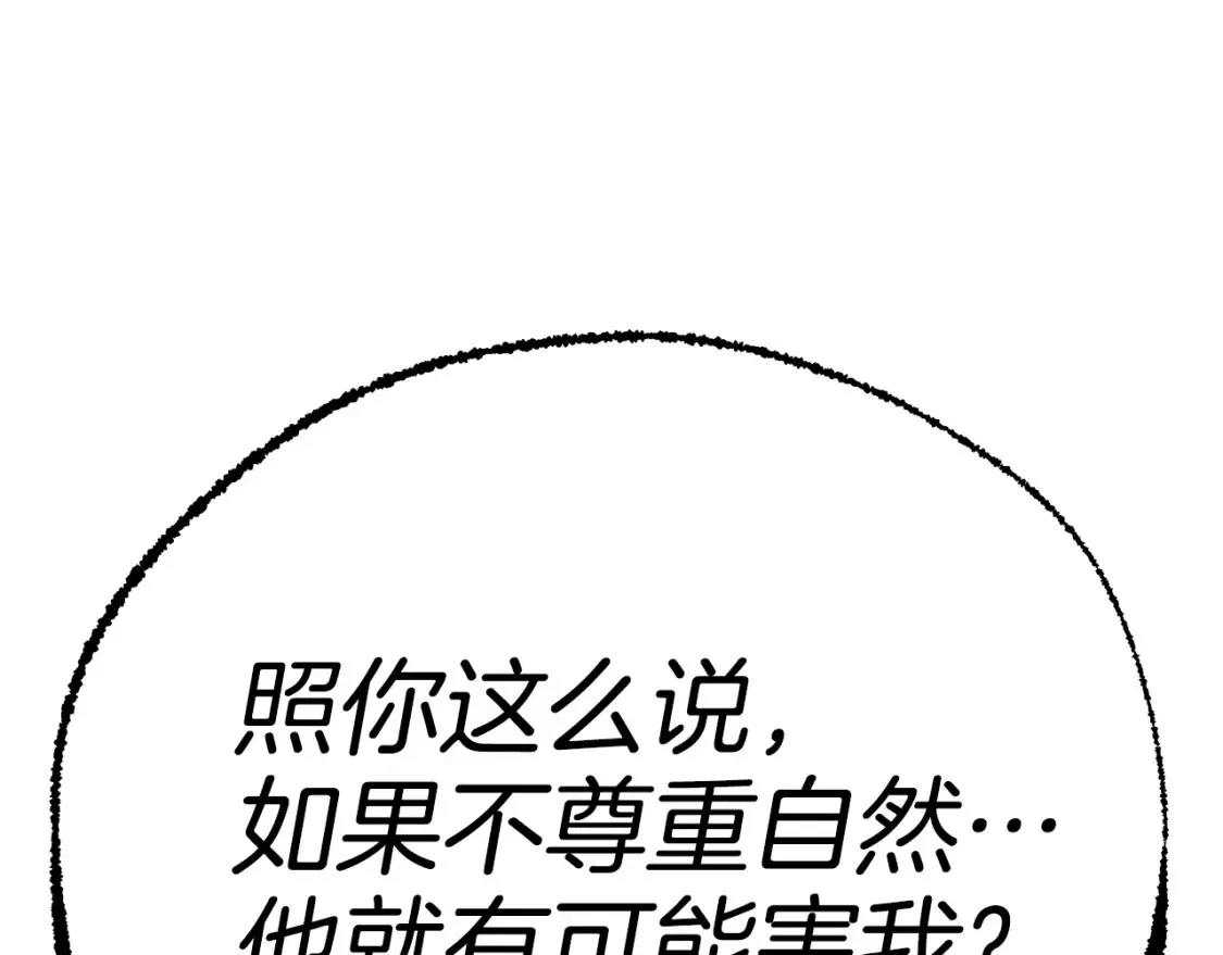 第75话 神秘人的真实身份328